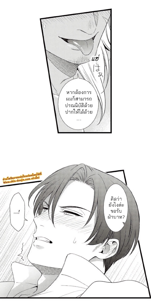 Shoushou no Amaregurusu EP 3